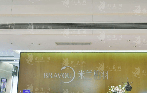 四川米蘭柏羽整形醫(yī)院