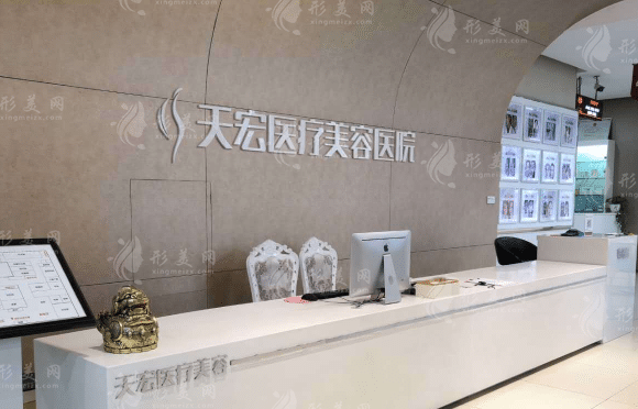 石家莊天宏醫(yī)療美容醫(yī)院