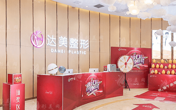 南寧達(dá)美整形