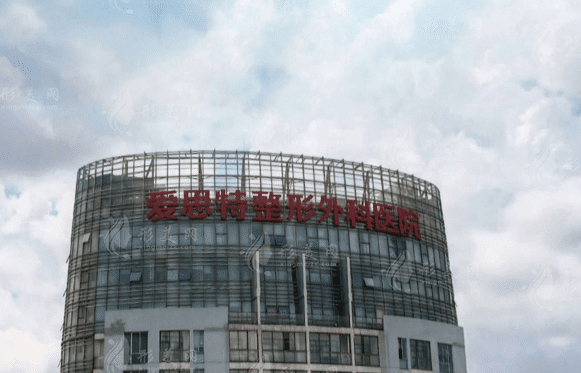 西愛思特整形外科醫(yī)院