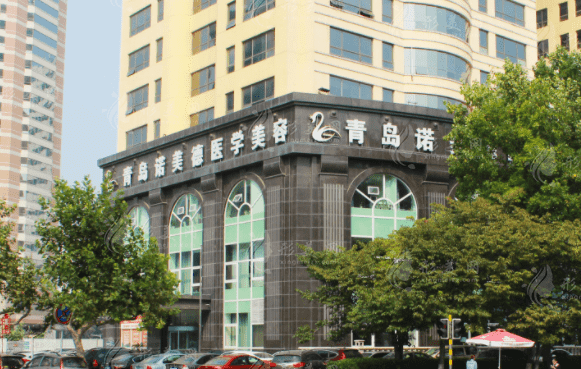 青島諾美德醫(yī)療美容
