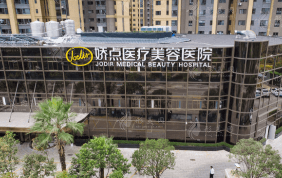 昆明嬌點整形美容醫(yī)院