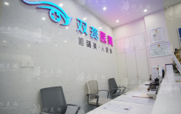哈爾濱雙燕醫(yī)美 哈爾濱雙燕醫(yī)美