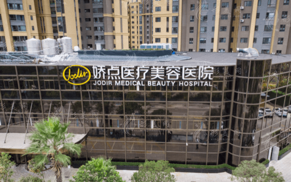 昆明嬌點整形美容