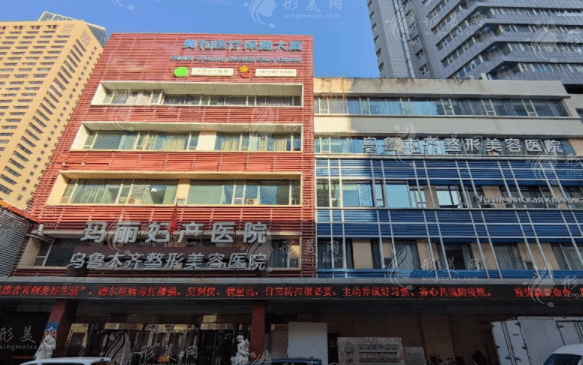 新疆整形美容醫(yī)院植發(fā)中心