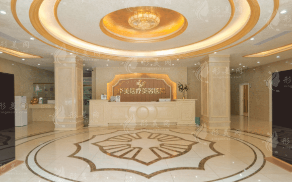 湛江華美醫(yī)療美容醫(yī)院