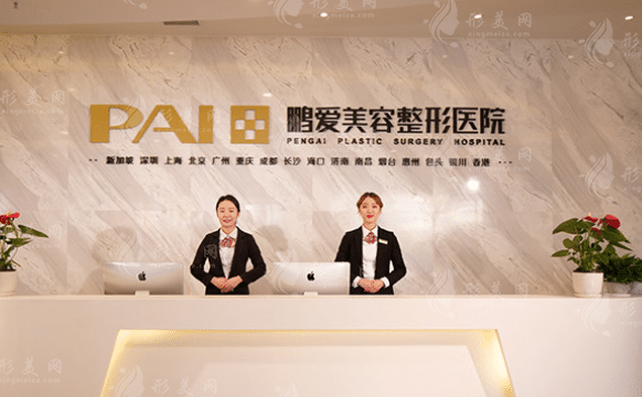 煙臺(tái)鵬愛美容整形醫(yī)院