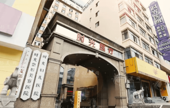 蘭州時(shí)光整形醫(yī)院