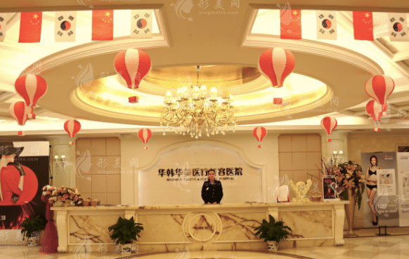 長沙華韓華美醫(yī)療美容醫(yī)院