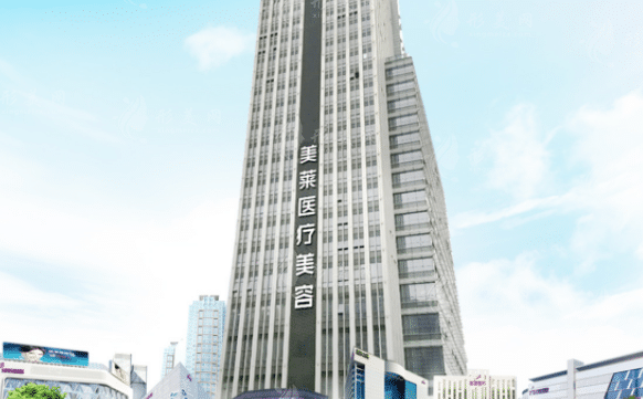 佛山美萊醫(yī)療美容醫(yī)院