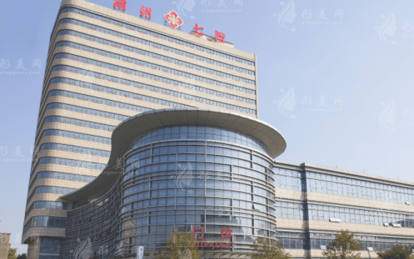 常州第七人民醫(yī)院燒傷整形科