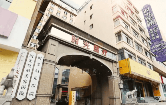 蘭州時(shí)光整形美容醫(yī)院