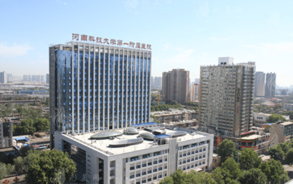 河南科技大學(xué)第一附屬醫(yī)院
