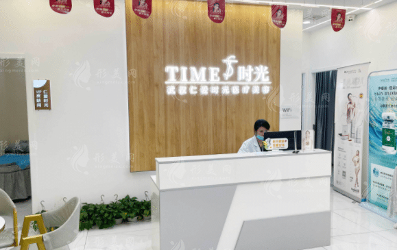 武漢仁愛(ài)時(shí)光醫(yī)院整形美容中心