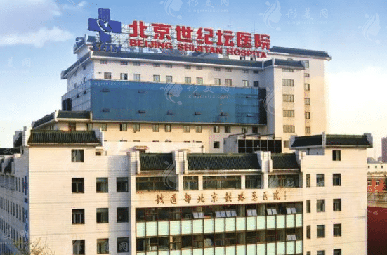 首都醫(yī)科大學(xué)附屬北京世紀(jì)壇醫(yī)院整形外科