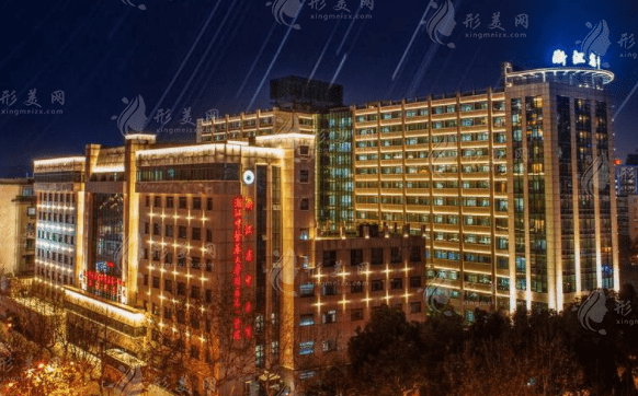 浙江省中醫(yī)院整形美容中心