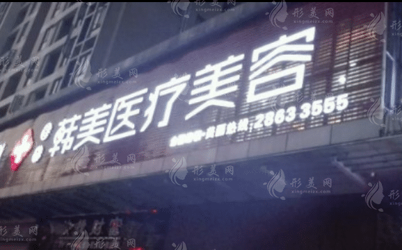 東莞韓美整形醫(yī)院