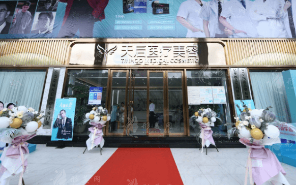 東莞天后醫(yī)療美容門診部