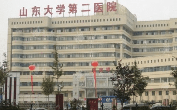 山東大學(xué)第二醫(yī)院美容整形燒傷外科