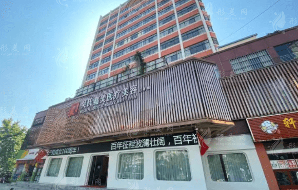 曲靖吳氏嘉美醫(yī)療美容門診部