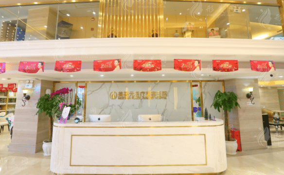 武漢市江岸區(qū)美基元醫(yī)療美容醫(yī)院