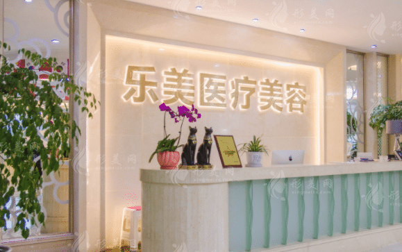 武漢樂美整形