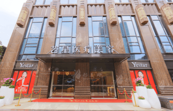 武漢藝星醫(yī)療美容醫(yī)院