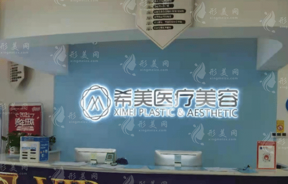 株洲希美醫(yī)療美容