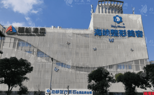 福州海峽美容醫(yī)院