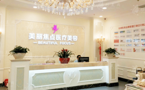 南寧美麗焦點醫(yī)療美容