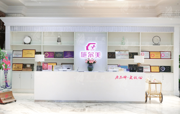 南京施爾美整形美容醫(yī)院