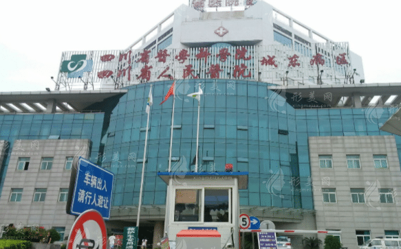 四川省人民醫(yī)院整形外科