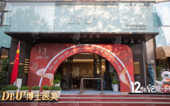 青島博士醫(yī)學(xué)美容醫(yī)院
