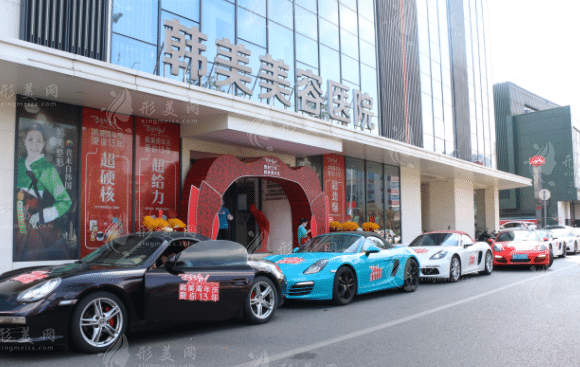 南昌韓美美容醫(yī)院