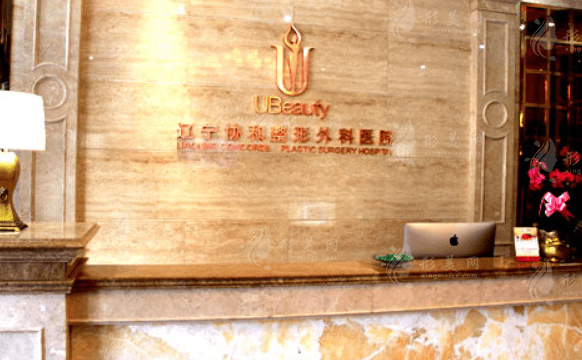 遼寧曙光整形外科醫(yī)院