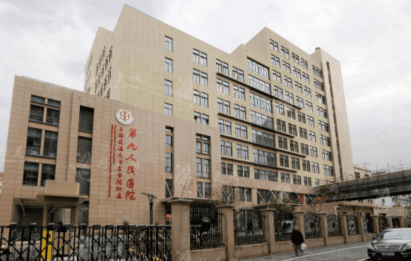 上海交通大學(xué)醫(yī)學(xué)院附屬第九人民醫(yī)院 上海交通大學(xué)醫(yī)學(xué)院附屬第九人民醫(yī)院