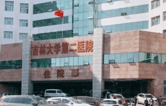 吉林大學第二醫(yī)院醫(yī)學美容科