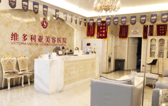 三亞維多利亞醫(yī)療美容醫(yī)院