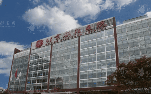 首都醫(yī)科大學附屬北京朝陽醫(yī)院整形價格表一覽，整形項目介紹
