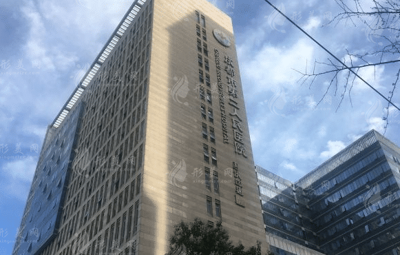 成都市第二人民醫(yī)院口腔科