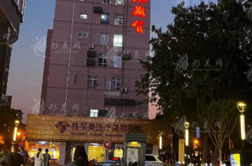 杭州格萊美醫(yī)療美容醫(yī)院