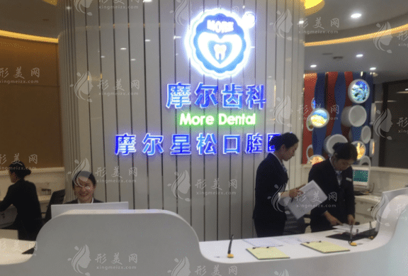 上海牙科醫(yī)院排名公布｜當(dāng)?shù)責(zé)衢T(mén)醫(yī)院名單及信息一覽