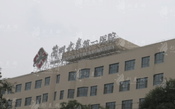 蘭州大學(xué)第一醫(yī)院整形外科