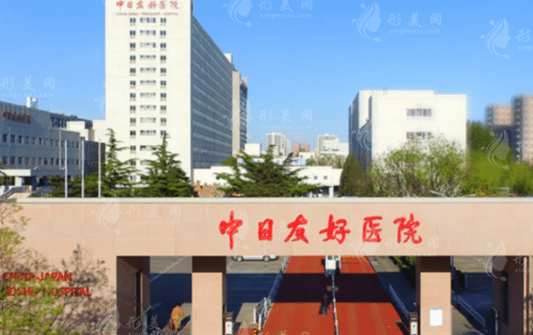 中日友好醫(yī)院口腔醫(yī)學(xué)中心