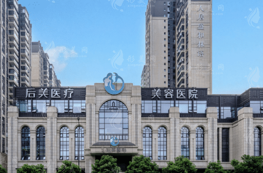 成都后美整形醫(yī)院