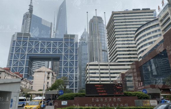 上海市東方醫(yī)院整形外科