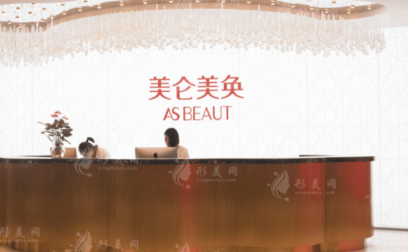 重慶美侖美奐整形美容醫(yī)院