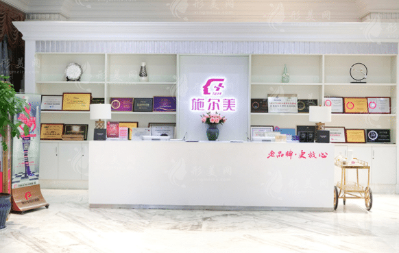 南京施爾美整形美容醫(yī)院