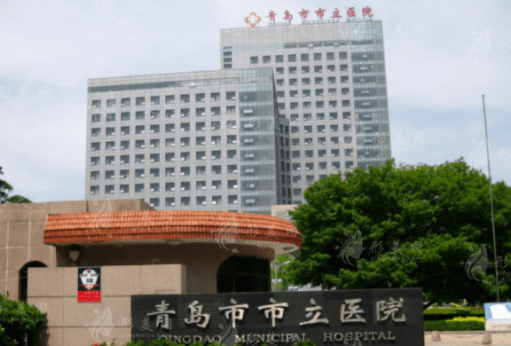 青島市市立醫(yī)院燒傷整形科