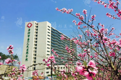 貴陽市第一人民醫(yī)院醫(yī)療美容科